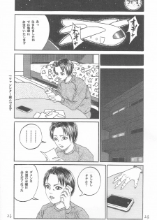 [Yutakadou (Dou Yutaka)] UFO ~Uchuu de Fan no Otoko to H~ - page 24