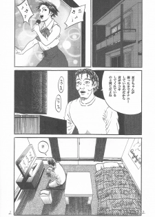 [Yutakadou (Dou Yutaka)] UFO ~Uchuu de Fan no Otoko to H~ - page 3