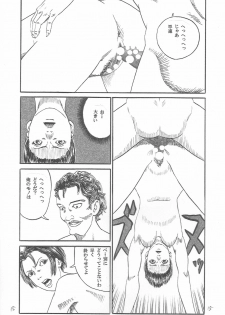 [Yutakadou (Dou Yutaka)] UFO ~Uchuu de Fan no Otoko to H~ - page 16