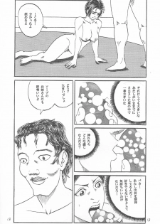 [Yutakadou (Dou Yutaka)] UFO ~Uchuu de Fan no Otoko to H~ - page 14