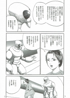 [Yutakadou (Dou Yutaka)] UFO ~Uchuu de Fan no Otoko to H~ - page 8