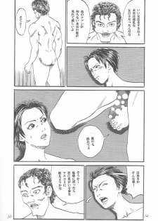 [Yutakadou (Dou Yutaka)] UFO ~Uchuu de Fan no Otoko to H~ - page 13