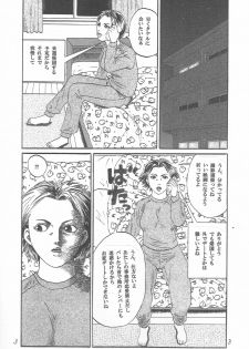 [Yutakadou (Dou Yutaka)] UFO ~Uchuu de Fan no Otoko to H~ - page 4