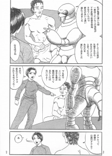 [Yutakadou (Dou Yutaka)] UFO ~Uchuu de Fan no Otoko to H~ - page 9