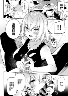 (COMIC1☆15) [Sukoburuyama (Itohana)] Shinjuku Sneaking Mission (Fate/Grand Order) [Chinese] [新桥月白日语社] - page 5