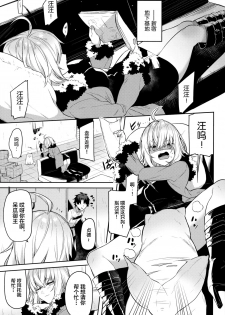 (COMIC1☆15) [Sukoburuyama (Itohana)] Shinjuku Sneaking Mission (Fate/Grand Order) [Chinese] [新桥月白日语社] - page 2