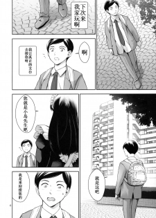 [Mesu Gorilla. (Tuna Empire)] Uchi no Maid [Chinese] [Casval个人汉化] - page 5