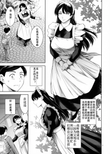 [Mesu Gorilla. (Tuna Empire)] Uchi no Maid [Chinese] [Casval个人汉化] - page 6