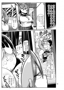 [CRAFT (Kiliu)] minna no chousa shoujo (Chinese) [豆子兩本漢化組] - page 7