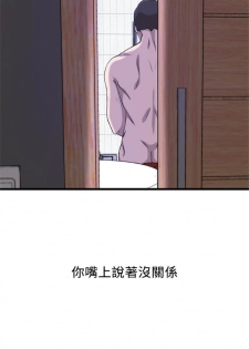 （週2）老婆的姊姊 1-17 中文翻譯（更新中） - page 10