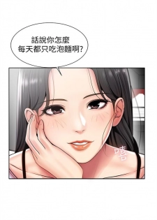 （週3）超市的漂亮姐姐 1-17 中文翻譯（更新中） - page 5