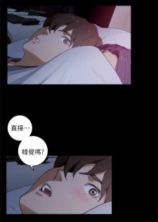 （週5）S-Mate 1-76 中文翻譯（更新中） - page 26