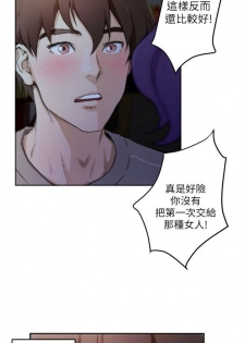 （週5）S-Mate 1-76 中文翻譯（更新中） - page 23