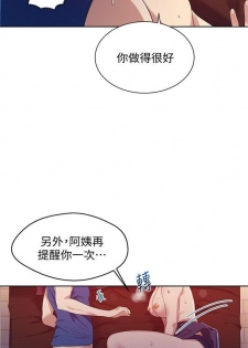 （週6）秘密教學  1-38 中文翻譯 （更新中） - page 47