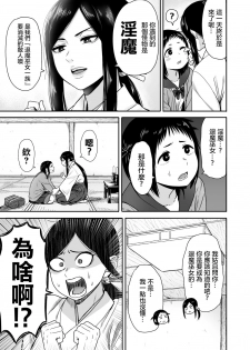 [Seibunkaken (Yanagida Fumita)] Yamako VS Dronyuudou [Chinese] [沒有漢化] - page 12