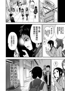 [Seibunkaken (Yanagida Fumita)] Yamako VS Dronyuudou [Chinese] [沒有漢化] - page 45