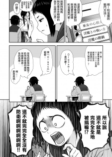 [Seibunkaken (Yanagida Fumita)] Yamako VS Dronyuudou [Chinese] [沒有漢化] - page 43