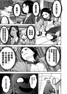 [Seibunkaken (Yanagida Fumita)] Yamako VS Dronyuudou [Chinese] [沒有漢化] - page 50
