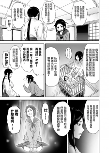 [Seibunkaken (Yanagida Fumita)] Yamako VS Dronyuudou [Chinese] [沒有漢化] - page 14