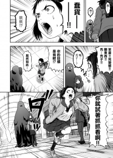 [Seibunkaken (Yanagida Fumita)] Yamako VS Dronyuudou [Chinese] [沒有漢化] - page 49