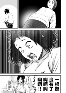 [Seibunkaken (Yanagida Fumita)] Yamako VS Dronyuudou [Chinese] [沒有漢化] - page 40