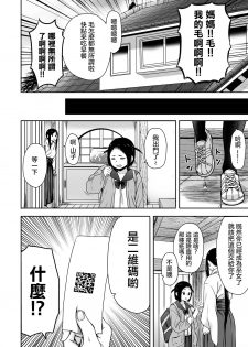 [Seibunkaken (Yanagida Fumita)] Yamako VS Dronyuudou [Chinese] [沒有漢化] - page 41