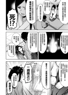 [Seibunkaken (Yanagida Fumita)] Yamako VS Dronyuudou [Chinese] [沒有漢化] - page 15