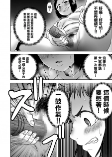 [Seibunkaken (Yanagida Fumita)] Yamako VS Dronyuudou [Chinese] [沒有漢化] - page 23
