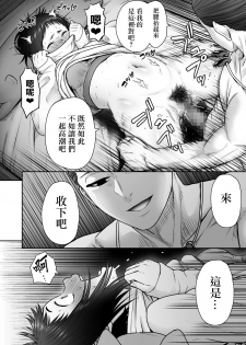 [Seibunkaken (Yanagida Fumita)] Yamako VS Dronyuudou [Chinese] [沒有漢化] - page 33