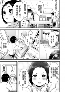 [Seibunkaken (Yanagida Fumita)] Yamako VS Dronyuudou [Chinese] [沒有漢化] - page 38