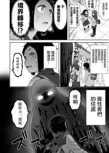 [Seibunkaken (Yanagida Fumita)] Yamako VS Dronyuudou [Chinese] [沒有漢化] - page 47