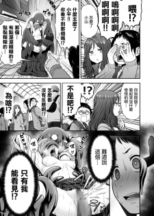 [Seibunkaken (Yanagida Fumita)] Yamako VS Dronyuudou [Chinese] [沒有漢化] - page 6