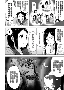 [Seibunkaken (Yanagida Fumita)] Yamako VS Dronyuudou [Chinese] [沒有漢化] - page 13