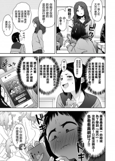 [Seibunkaken (Yanagida Fumita)] Yamako VS Dronyuudou [Chinese] [沒有漢化] - page 44