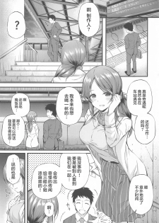 (C97) [From nuts (Garana)] Sake ga Mawatta Mifune-san to Ecchi na Koto Suru Hon (THE IDOLM@STER CINDERELLA GIRLS) [Chinese] [老色批同好会漢化] - page 2