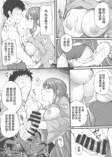 (C97) [From nuts (Garana)] Sake ga Mawatta Mifune-san to Ecchi na Koto Suru Hon (THE IDOLM@STER CINDERELLA GIRLS) [Chinese] [老色批同好会漢化] - page 7