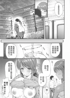 (C97) [From nuts (Garana)] Sake ga Mawatta Mifune-san to Ecchi na Koto Suru Hon (THE IDOLM@STER CINDERELLA GIRLS) [Chinese] [老色批同好会漢化] - page 4