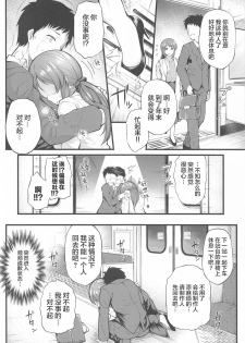 (C97) [From nuts (Garana)] Sake ga Mawatta Mifune-san to Ecchi na Koto Suru Hon (THE IDOLM@STER CINDERELLA GIRLS) [Chinese] [老色批同好会漢化] - page 3