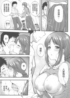 (C97) [From nuts (Garana)] Sake ga Mawatta Mifune-san to Ecchi na Koto Suru Hon (THE IDOLM@STER CINDERELLA GIRLS) [Chinese] [老色批同好会漢化] - page 6