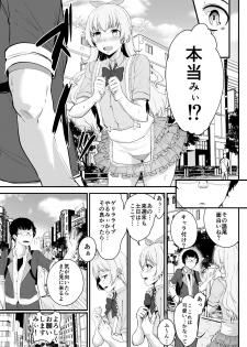 [Golden Complex (Seuma)] Mii Senpai ga Shojomaku Collector ni Shojomaku o Ubawareru Hon (Re:Stage!) [Digital] - page 4