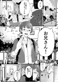 [Golden Complex (Seuma)] Mii Senpai ga Shojomaku Collector ni Shojomaku o Ubawareru Hon (Re:Stage!) [Digital] - page 6