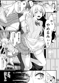 [Golden Complex (Seuma)] Mii Senpai ga Shojomaku Collector ni Shojomaku o Ubawareru Hon (Re:Stage!) [Digital] - page 10