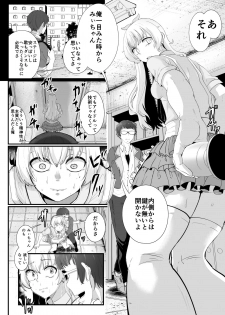 [Golden Complex (Seuma)] Mii Senpai ga Shojomaku Collector ni Shojomaku o Ubawareru Hon (Re:Stage!) [Digital] - page 9