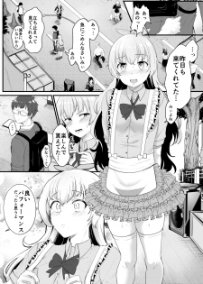 [Golden Complex (Seuma)] Mii Senpai ga Shojomaku Collector ni Shojomaku o Ubawareru Hon (Re:Stage!) [Digital] - page 3