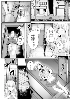 [Golden Complex (Seuma)] Mii Senpai ga Shojomaku Collector ni Shojomaku o Ubawareru Hon (Re:Stage!) [Digital] - page 7