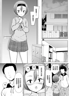 [Yuruyakatou] Keikaishi Takame no Josou-kko ga Doukyuusei ni Iiyora Rete Etchinakoto Shi Chau Ohanashi | 高度警惕心的女装子被同级生表白后做了个爽的故事 [Chinese] [瑞树汉化组] - page 13