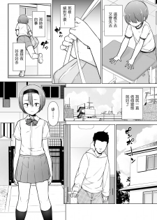 [Yuruyakatou] Keikaishi Takame no Josou-kko ga Doukyuusei ni Iiyora Rete Etchinakoto Shi Chau Ohanashi | 高度警惕心的女装子被同级生表白后做了个爽的故事 [Chinese] [瑞树汉化组] - page 42