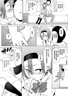 [Yuruyakatou] Keikaishi Takame no Josou-kko ga Doukyuusei ni Iiyora Rete Etchinakoto Shi Chau Ohanashi | 高度警惕心的女装子被同级生表白后做了个爽的故事 [Chinese] [瑞树汉化组] - page 46