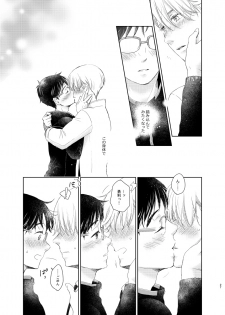 [Sign (Izumi)] Otoko demo Onna demo Yuri (Yuri!!! on ICE) [Digital] - page 26