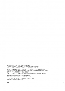 [Sign (Izumi)] Otoko demo Onna demo Yuri (Yuri!!! on ICE) [Digital] - page 48